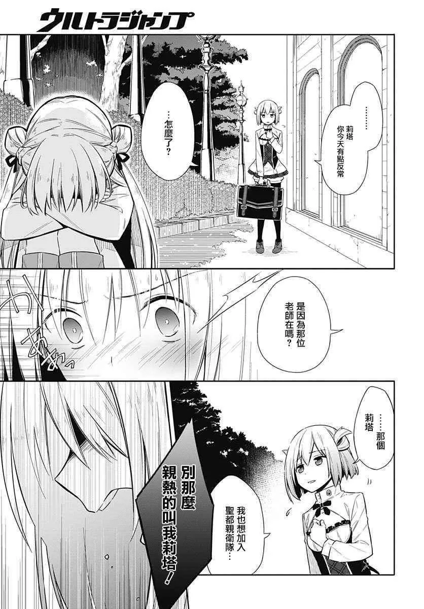 第2话 第34页