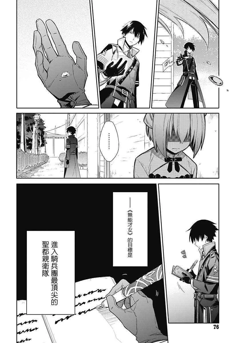 第2话 第37页