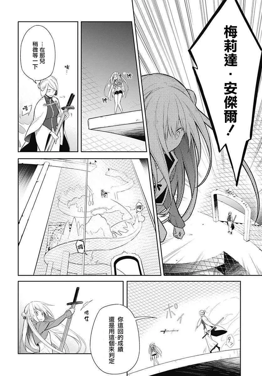第3话 第12页