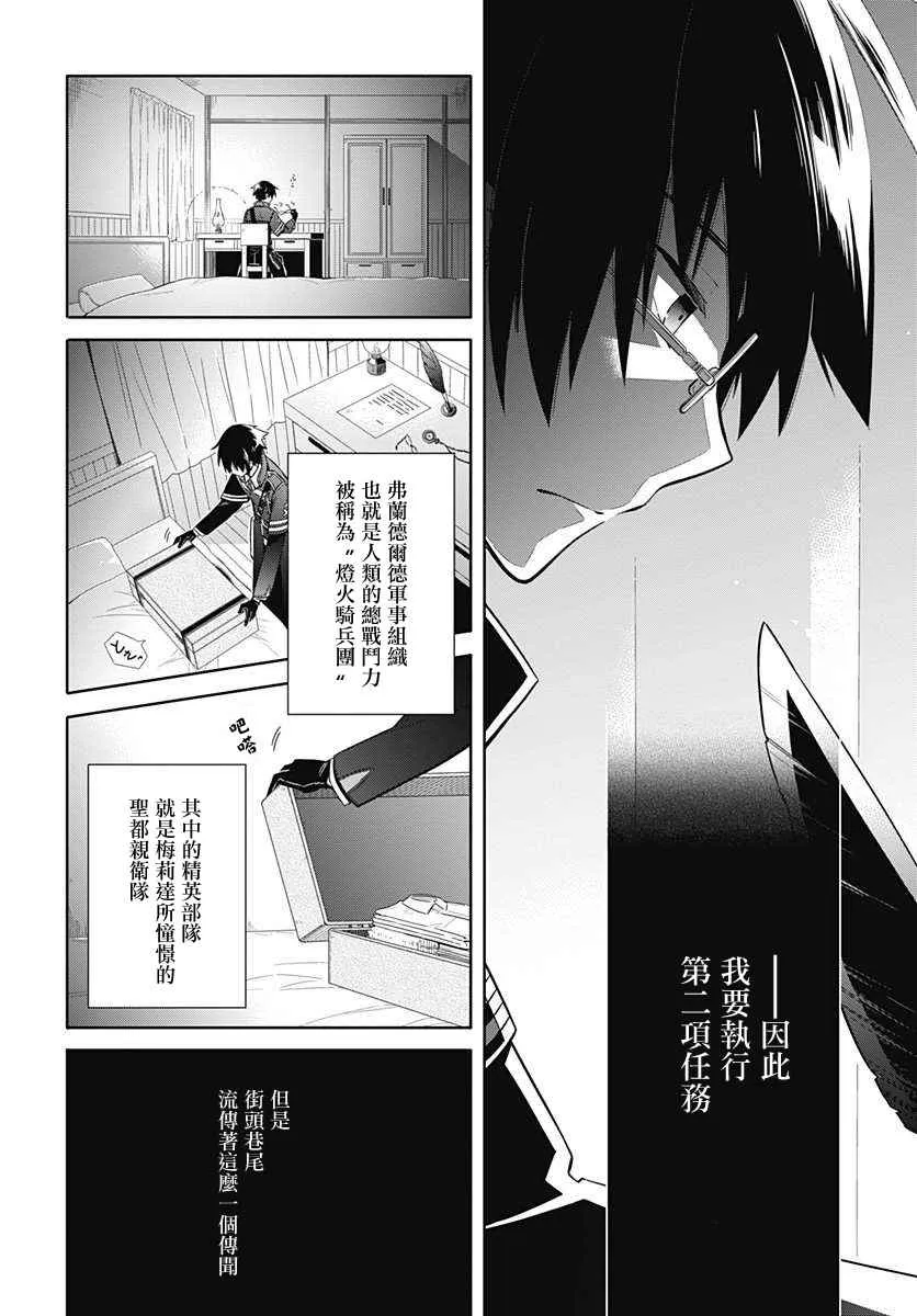 第3话 第20页