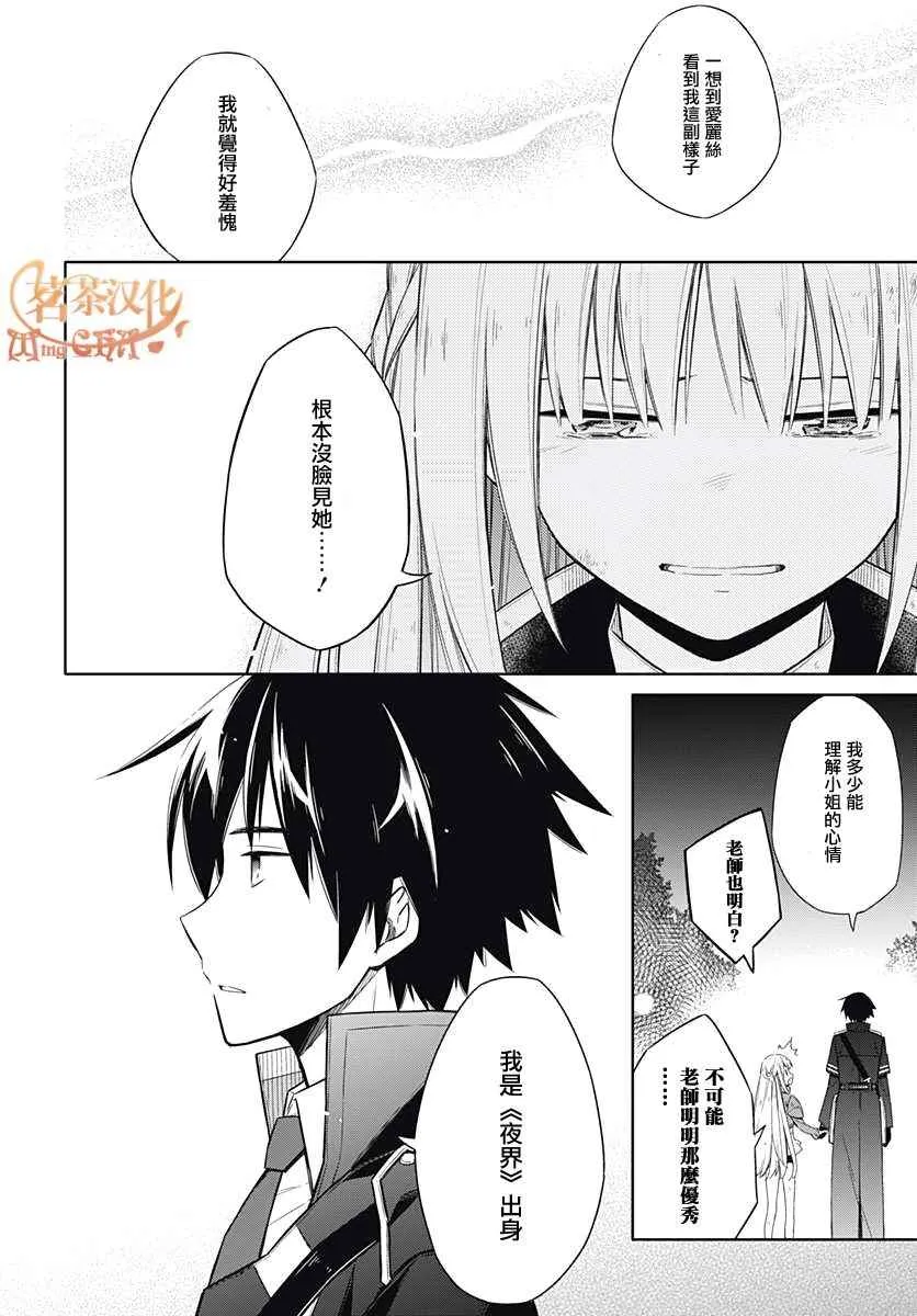 第4话 第38页