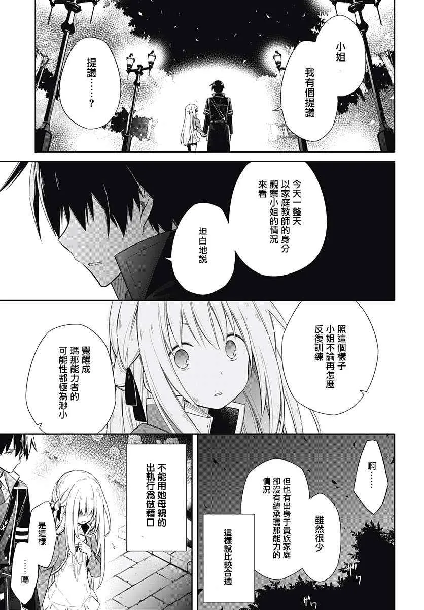 第4话 第45页