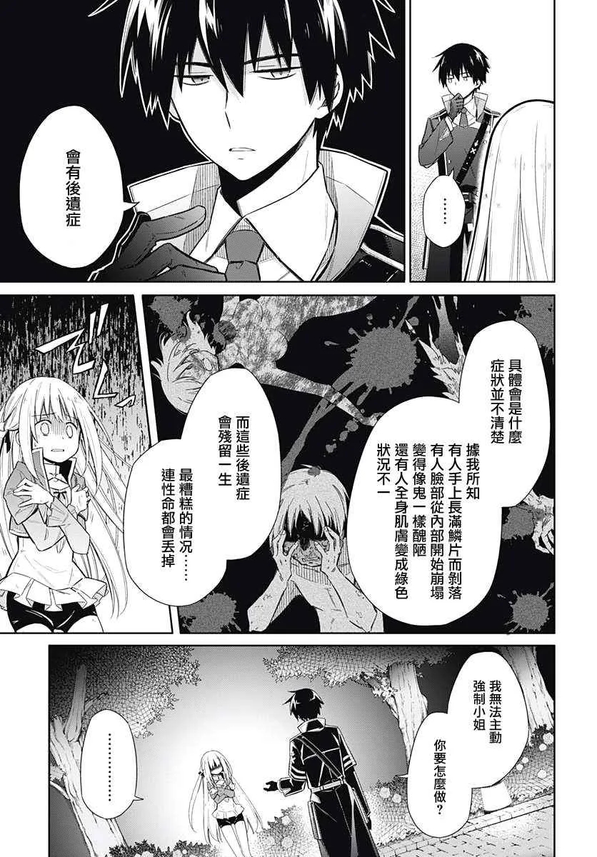 第4话 第47页