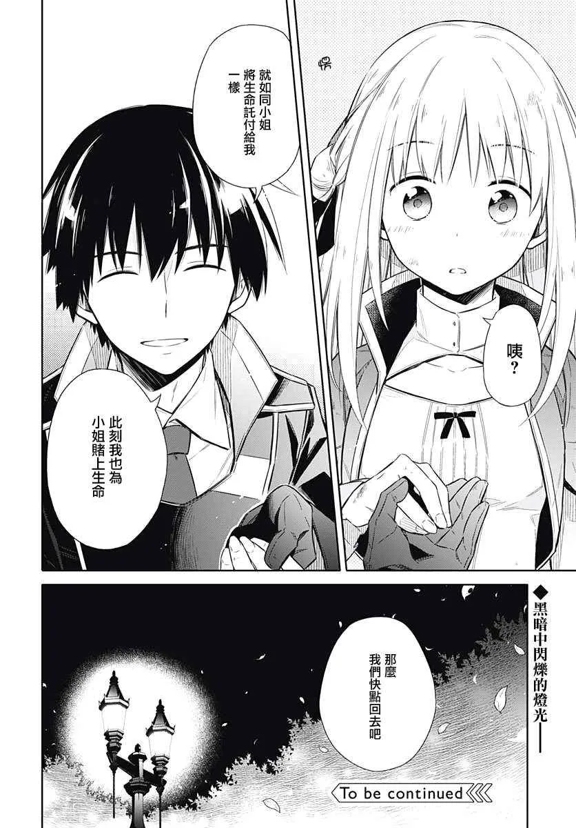 第4话 第51页
