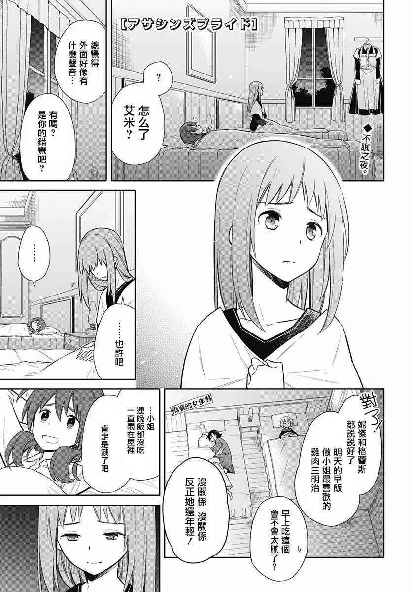 第5话 第1页