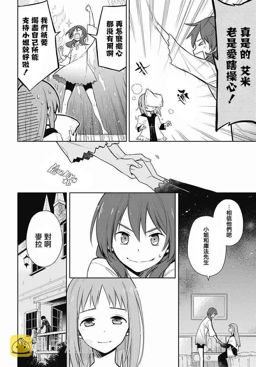 第5话 第2页