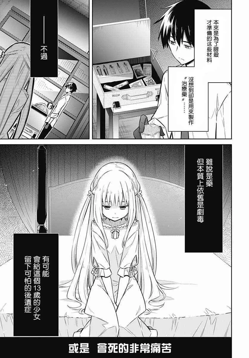 第5话 第5页