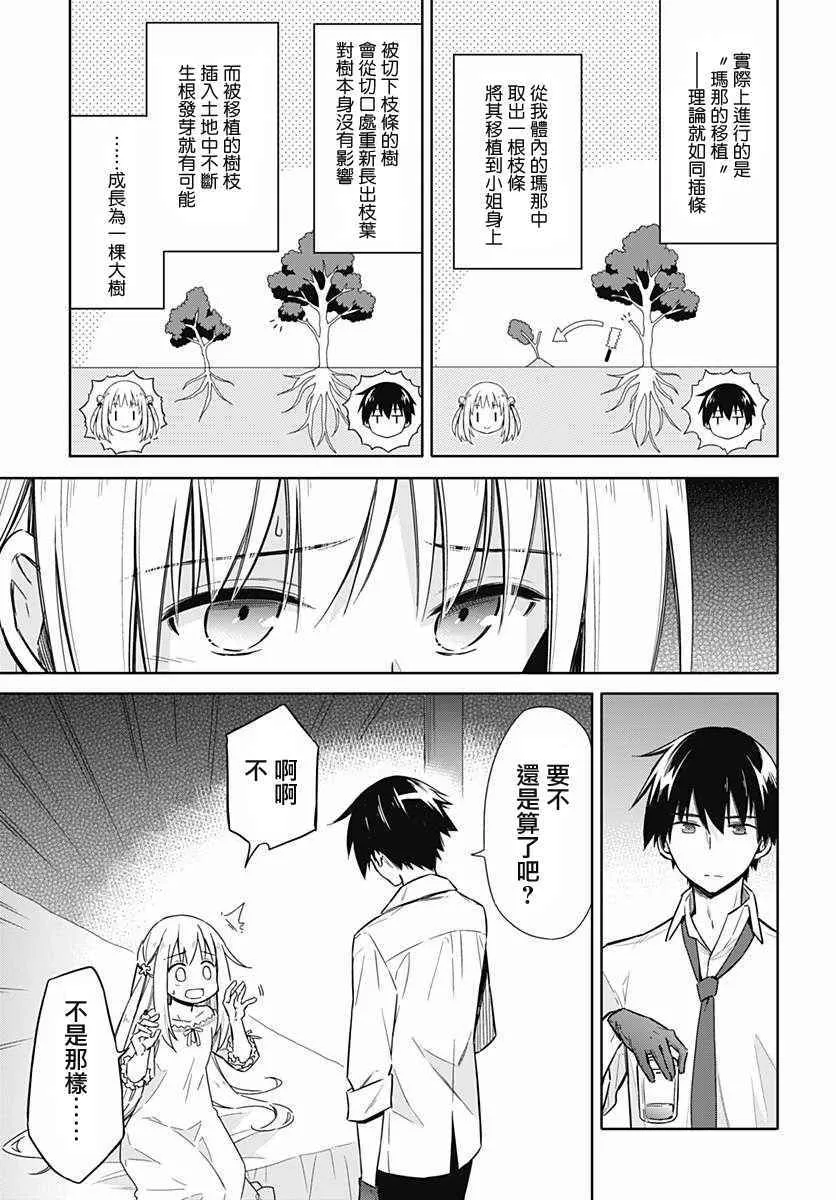 第5话 第7页