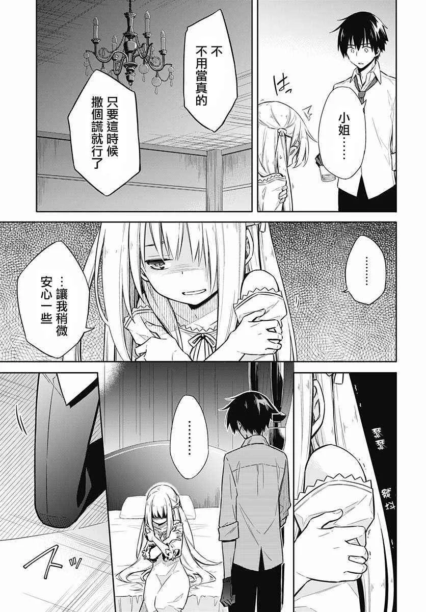 第5话 第9页