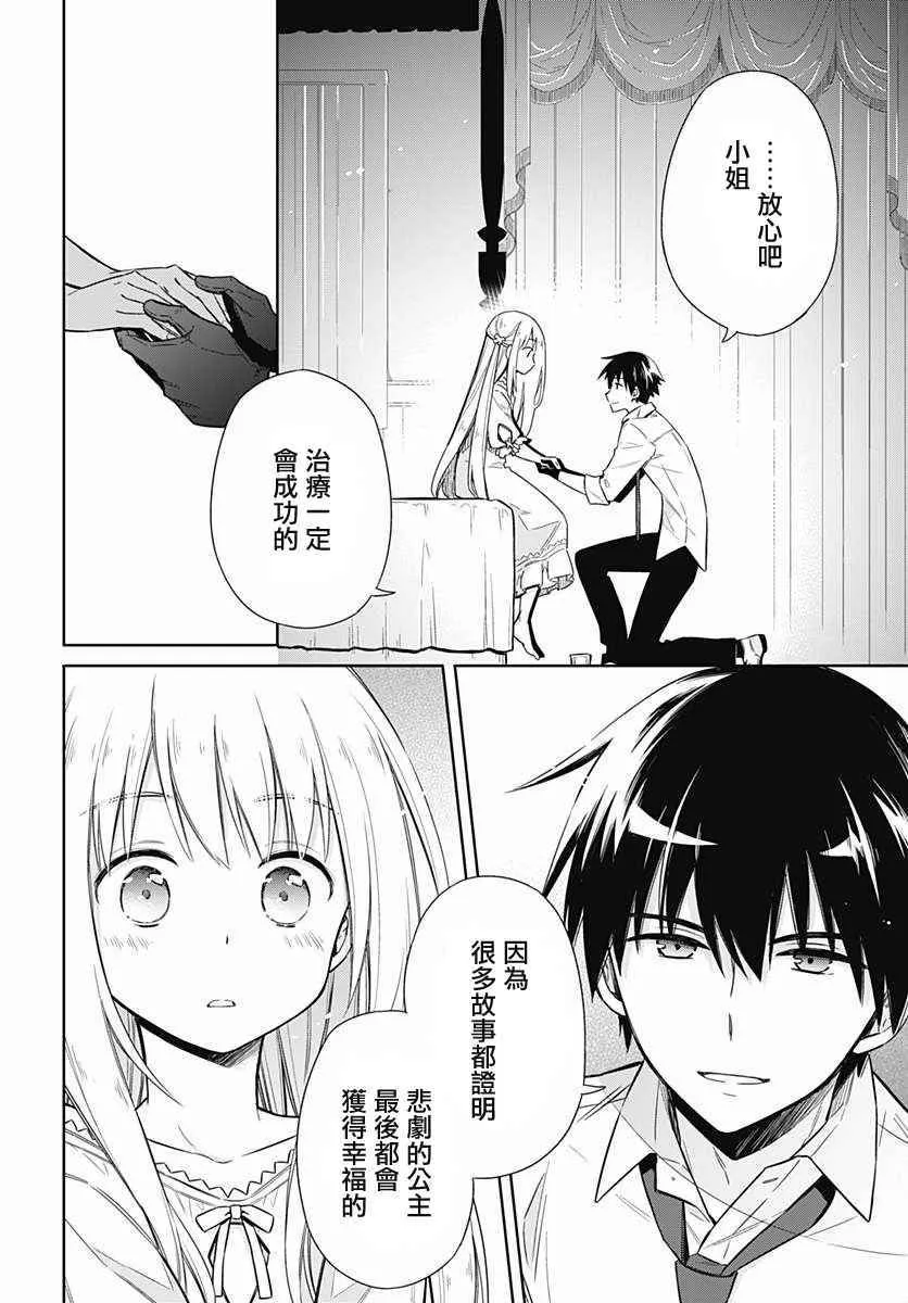 第5话 第10页