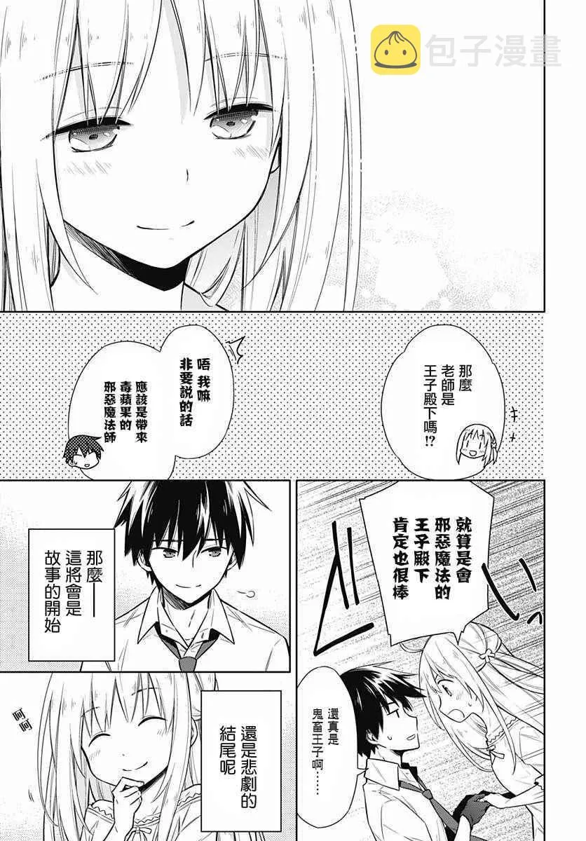 第5话 第11页