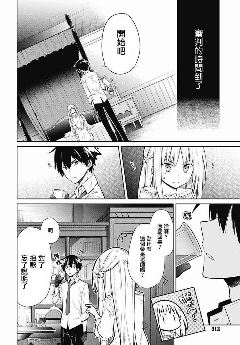 第5话 第12页