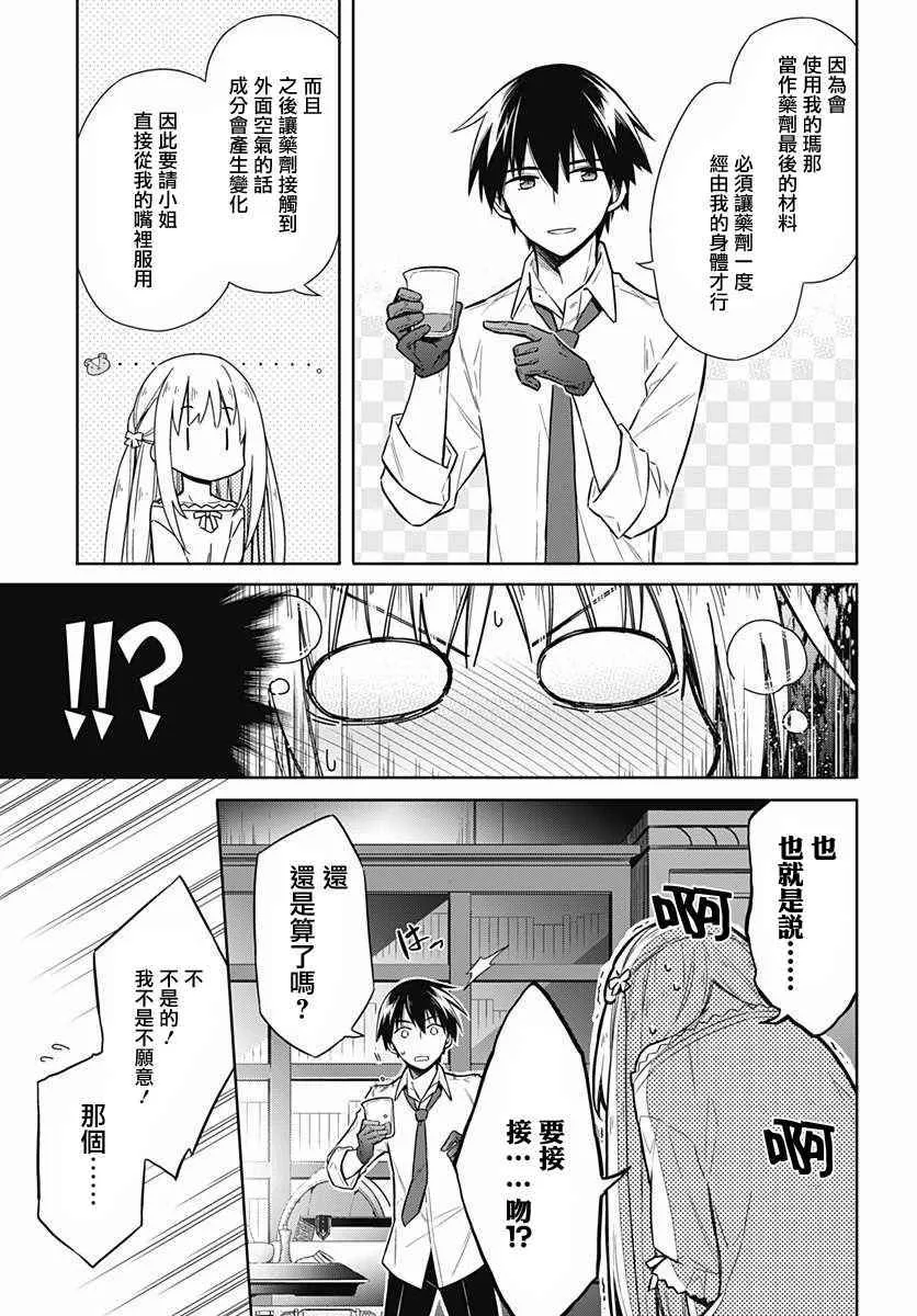 第5话 第13页