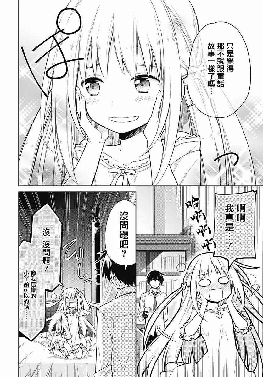 第5话 第14页