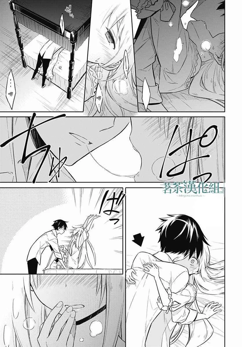 第5话 第17页