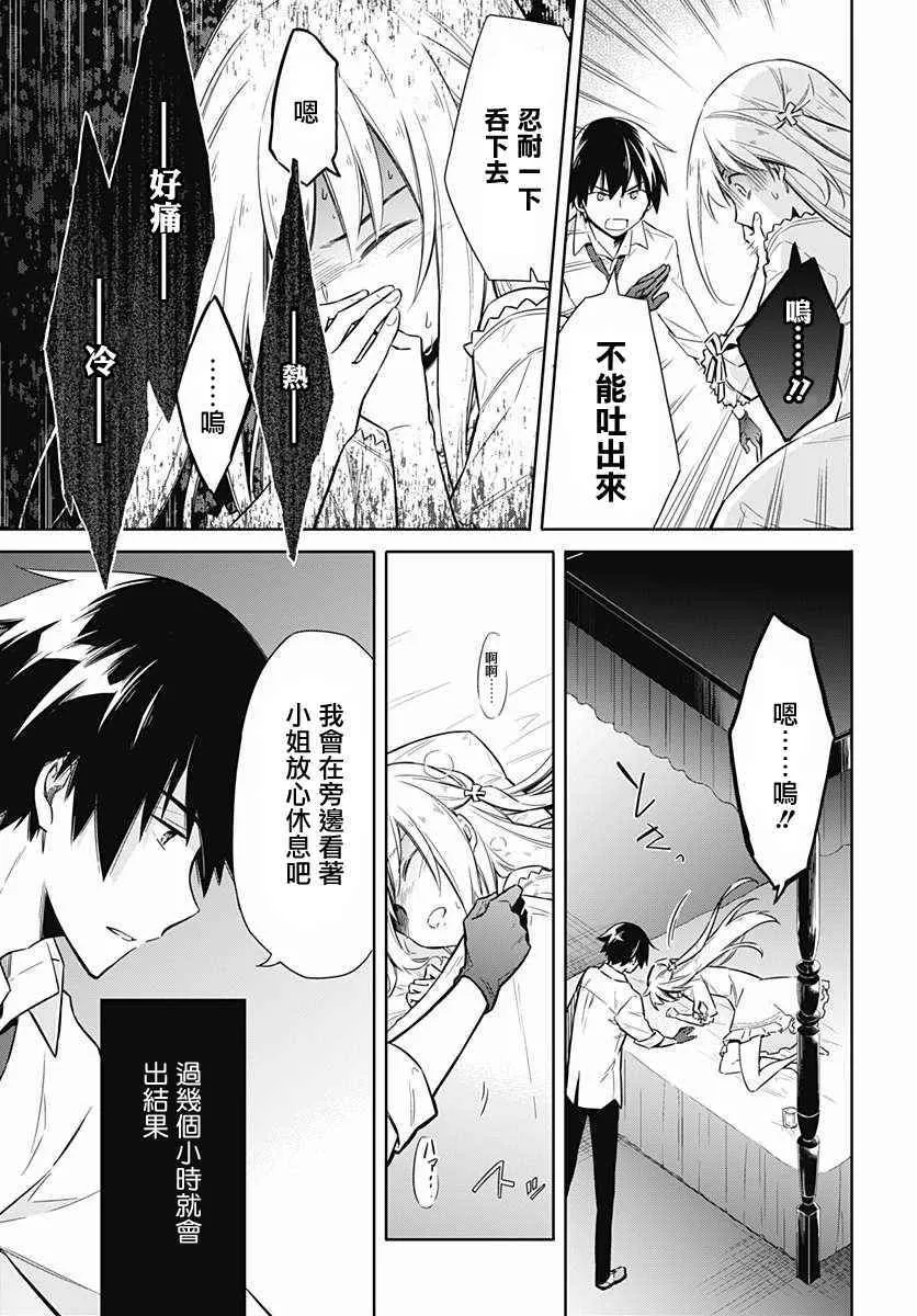 第5话 第19页