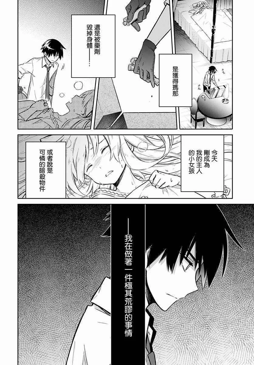 第5话 第20页