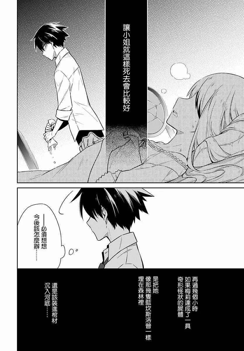 第5话 第22页