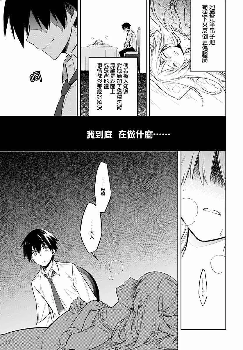 第5话 第23页