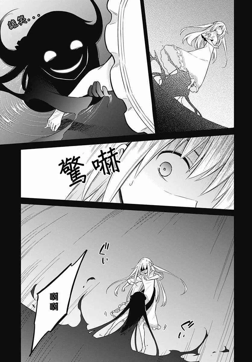 第5话 第25页