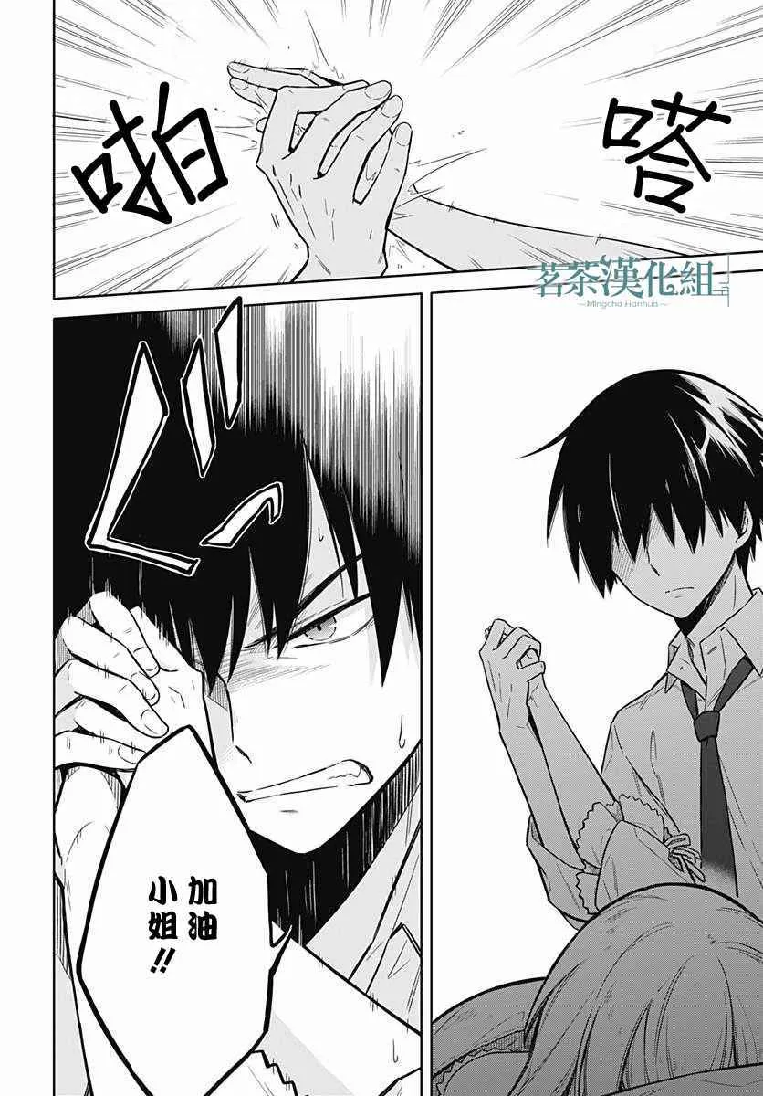 第5话 第28页