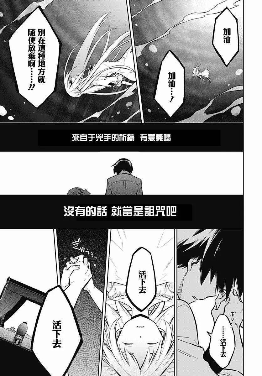 第5话 第29页