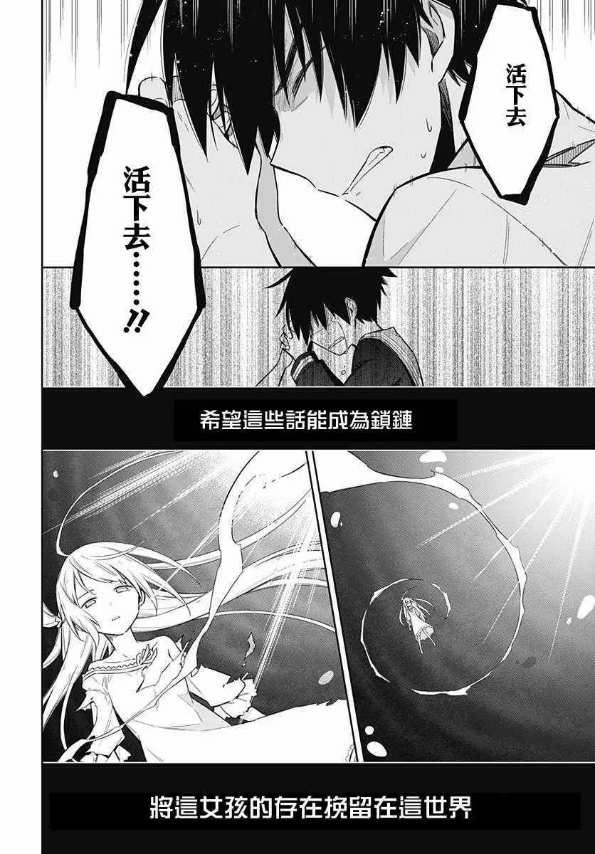 第5话 第30页