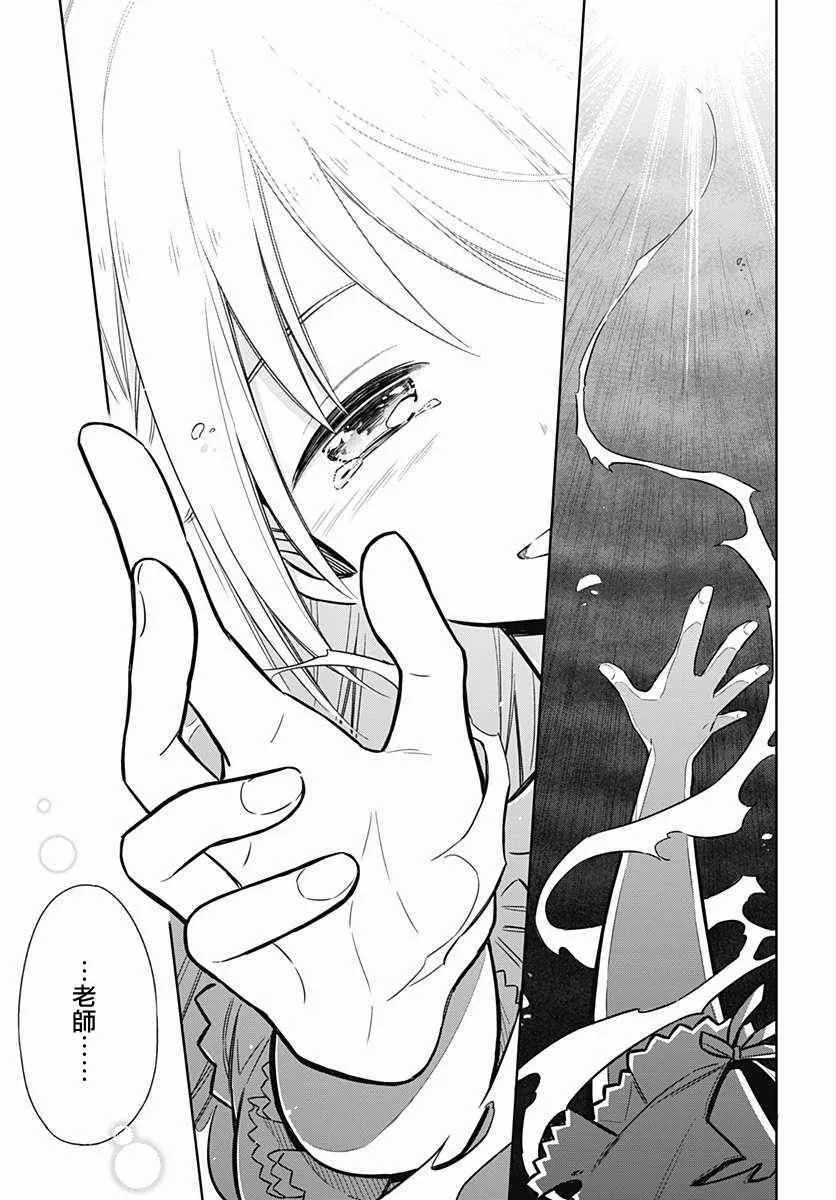 第5话 第31页
