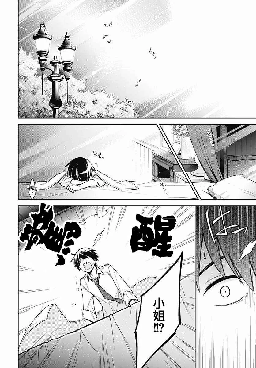 第5话 第32页