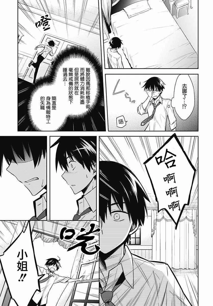 第5话 第33页