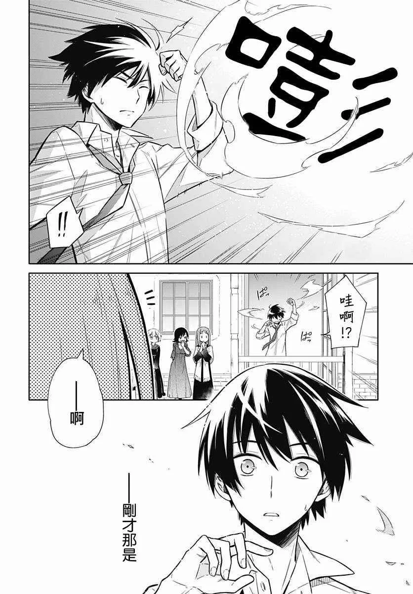 第5话 第34页