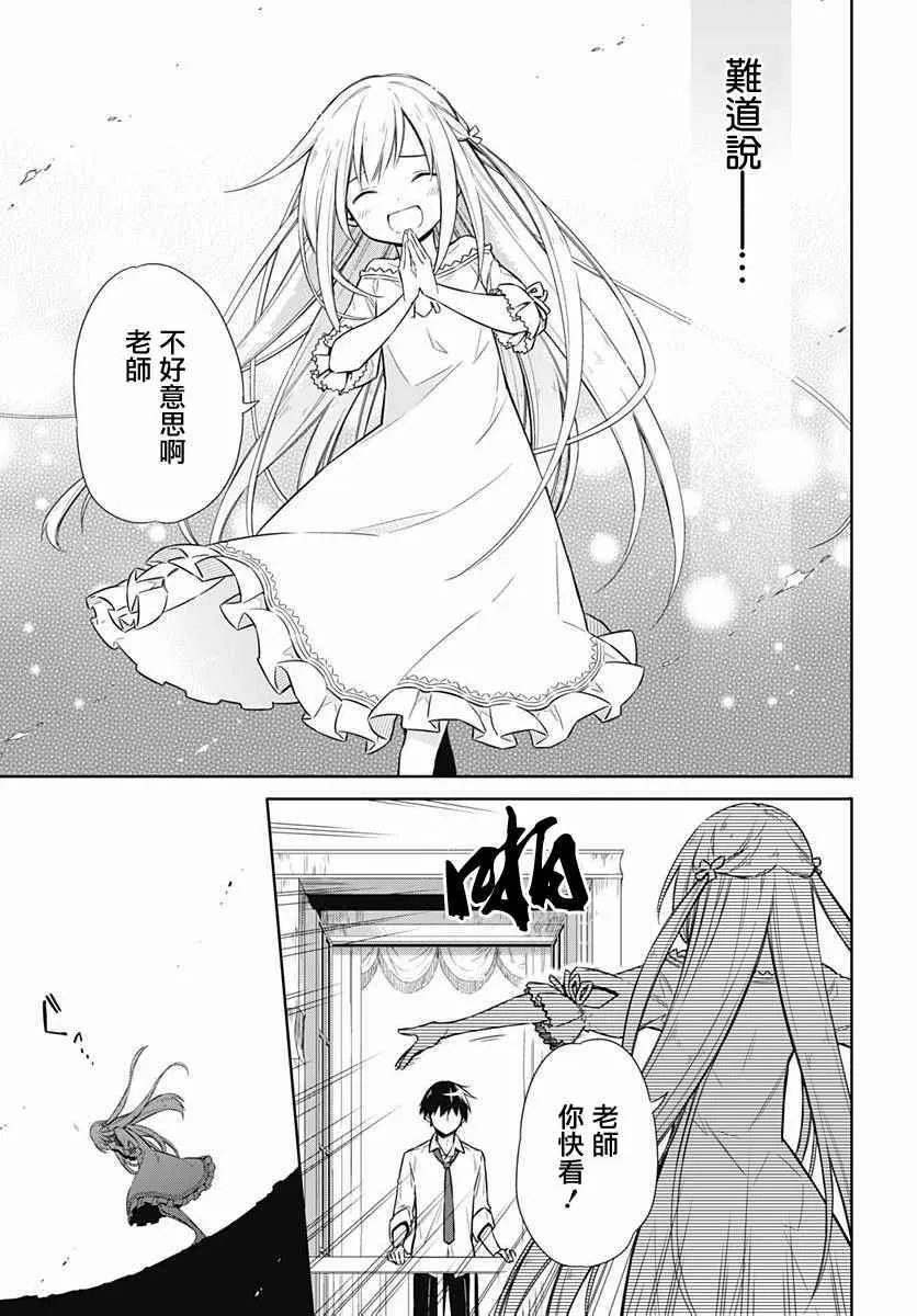 第5话 第35页