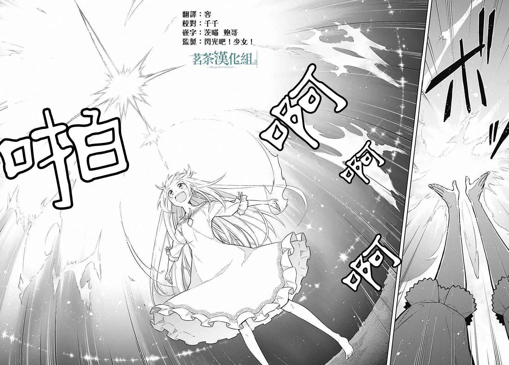 第5话 第36页