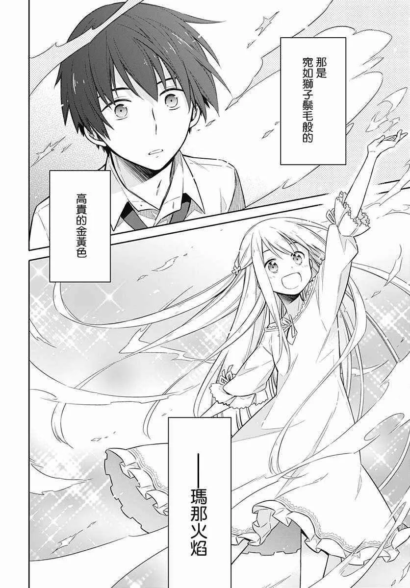 第5话 第37页
