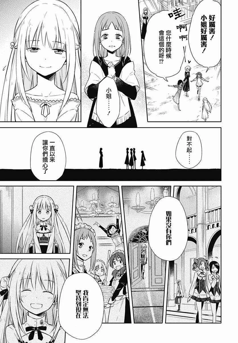 第5话 第38页