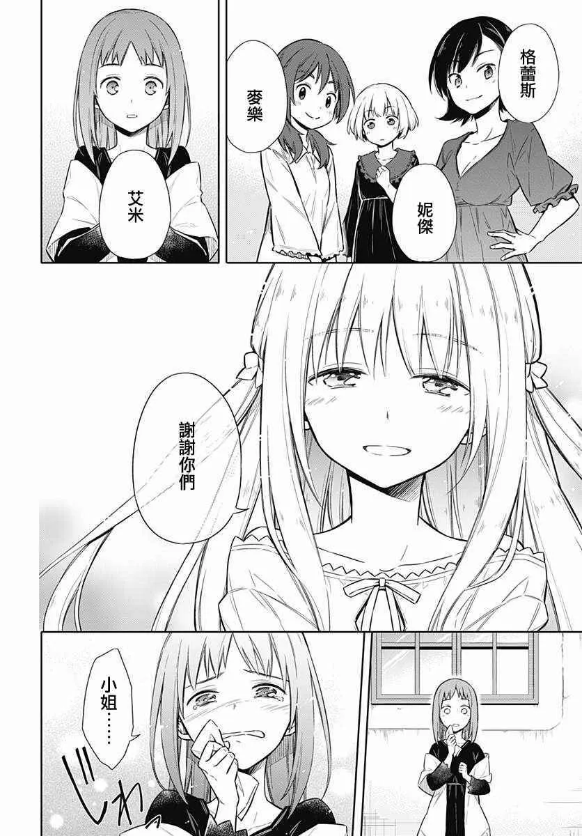 第5话 第39页