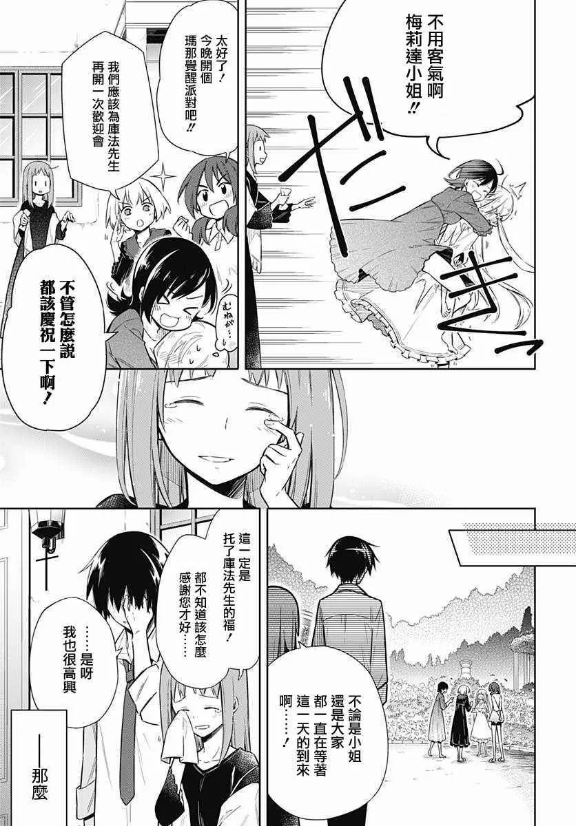 第5话 第40页