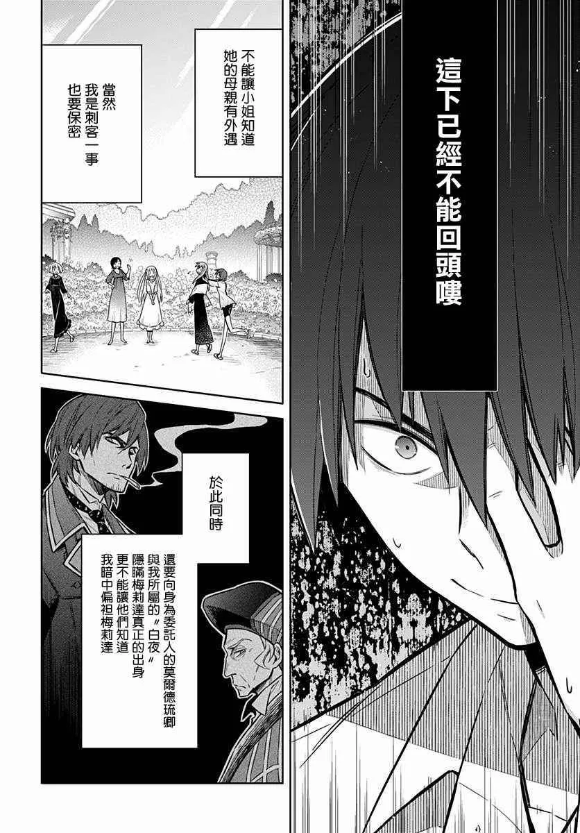 第5话 第41页