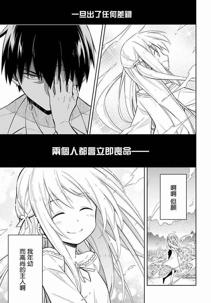 第5话 第42页