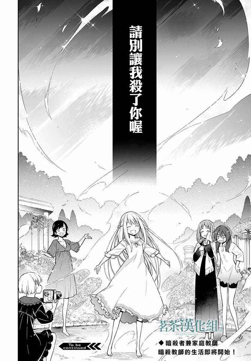 第5话 第43页