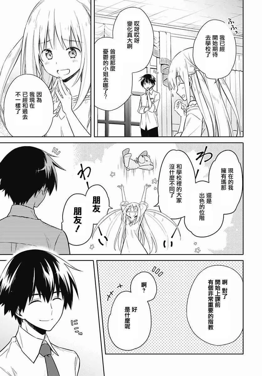 第6话 第35页