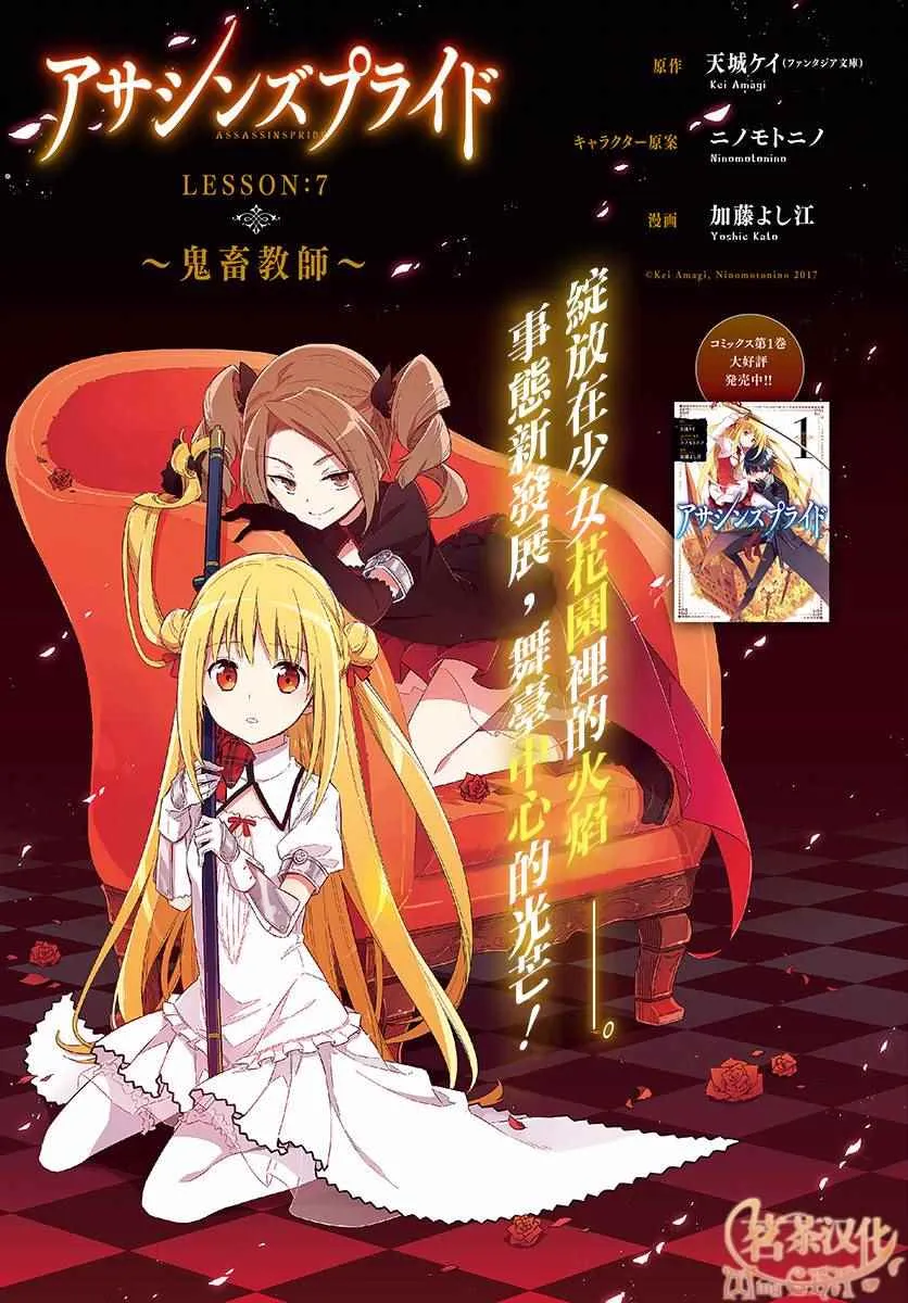 第7话 第2页