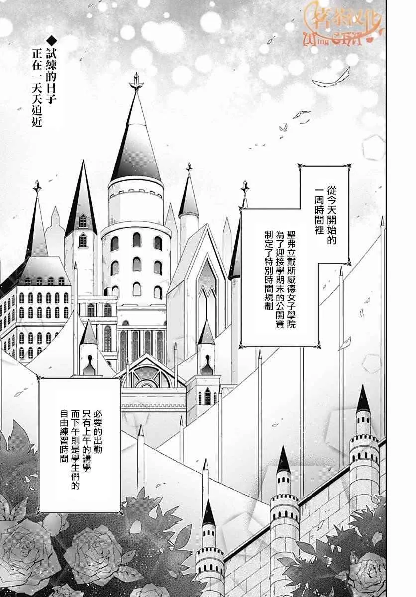 第7话 第3页