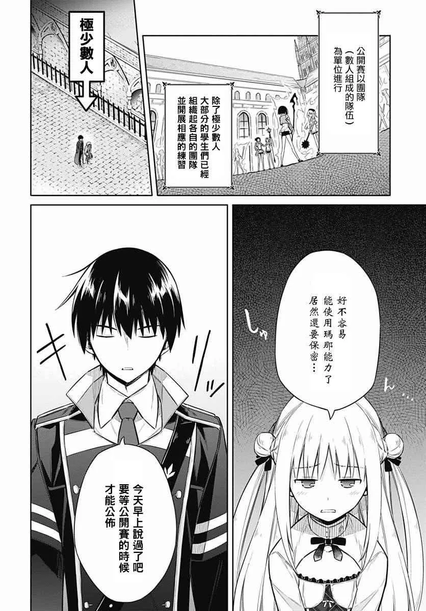 第7话 第4页