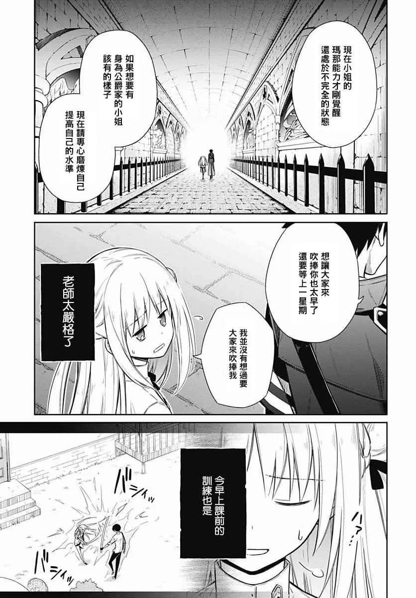 第7话 第5页