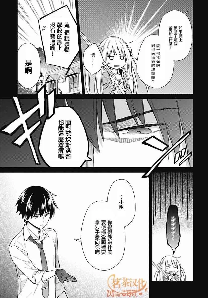 第7话 第7页