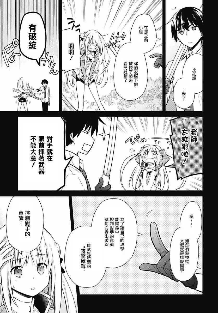 第7话 第9页