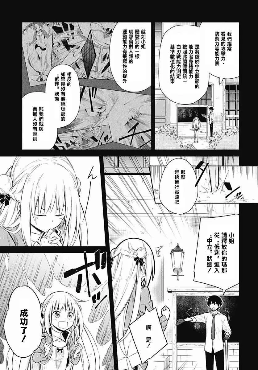 第7话 第11页