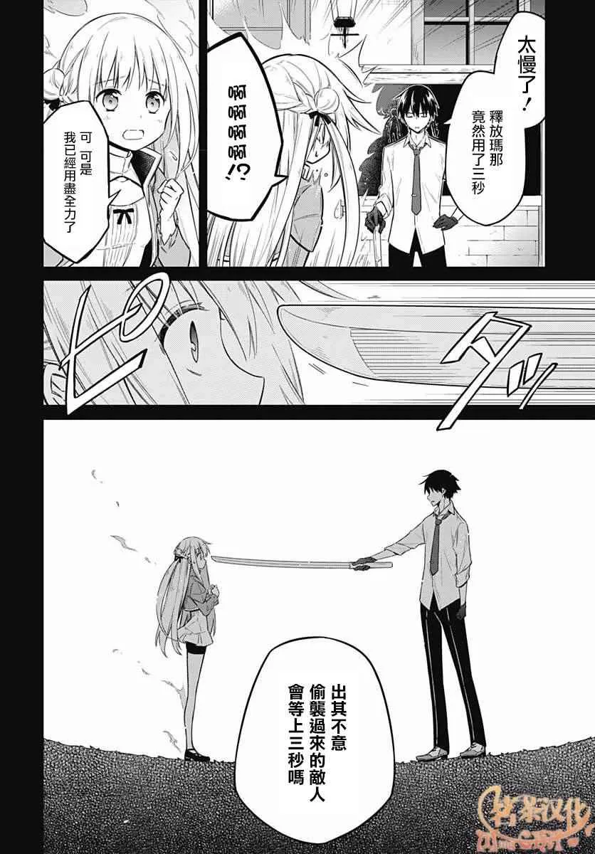 第7话 第12页