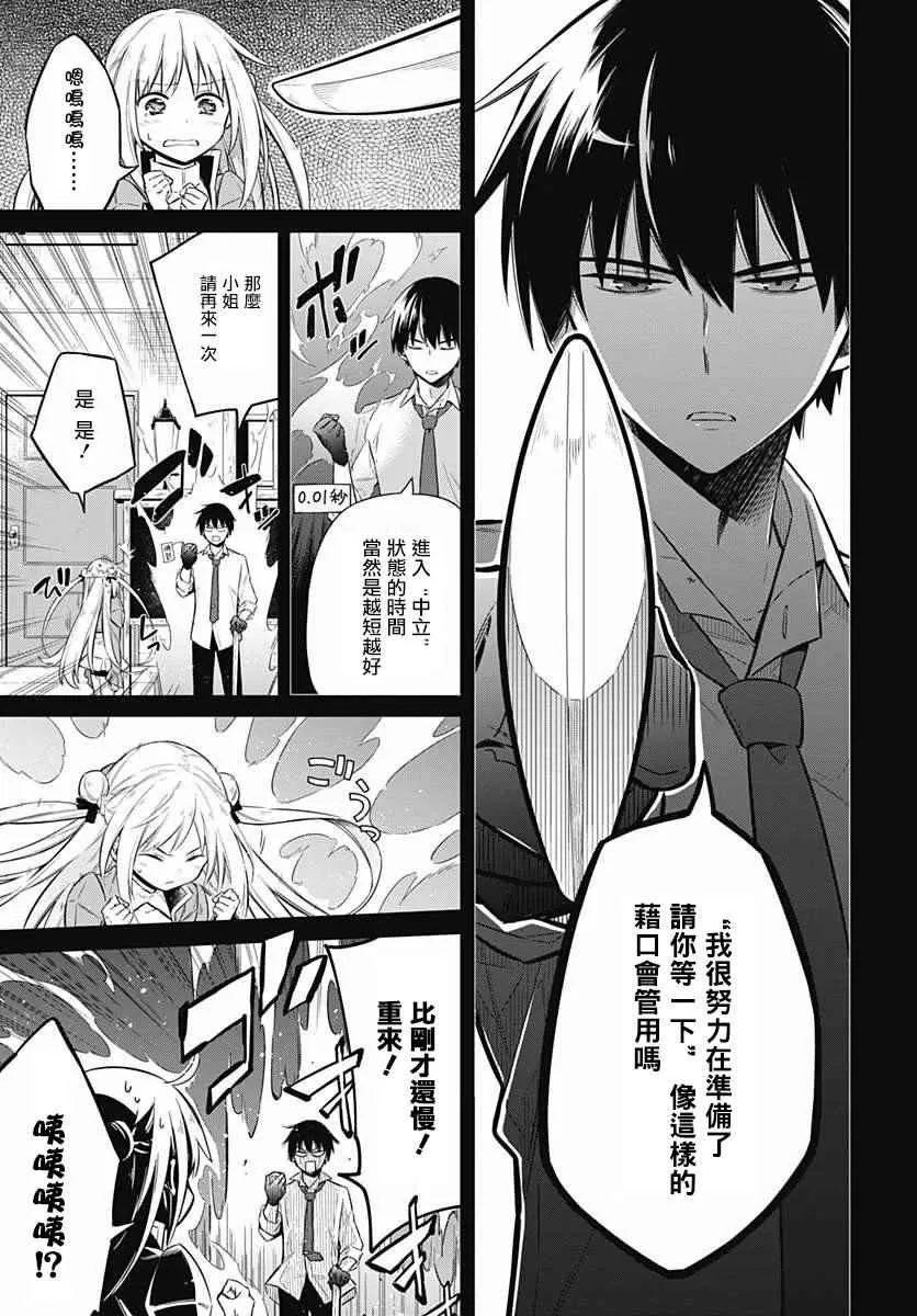 第7话 第13页